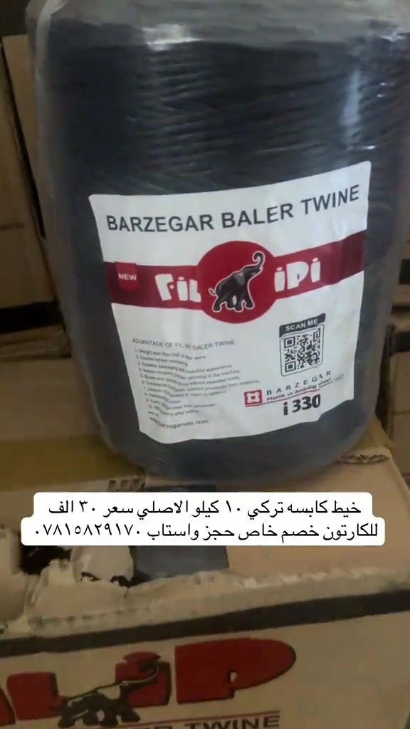 #tiktok #هاشتاق #هاشتاق #شعب_الصيني_ماله_حل😂😂 #بغداد 

نص مكتوب في الصور:
- خيط كابسه تركي ١٠ كيلو الاصلي سعر ٣٠ الف للكارتون خصم خاص حجز واستاب ***********