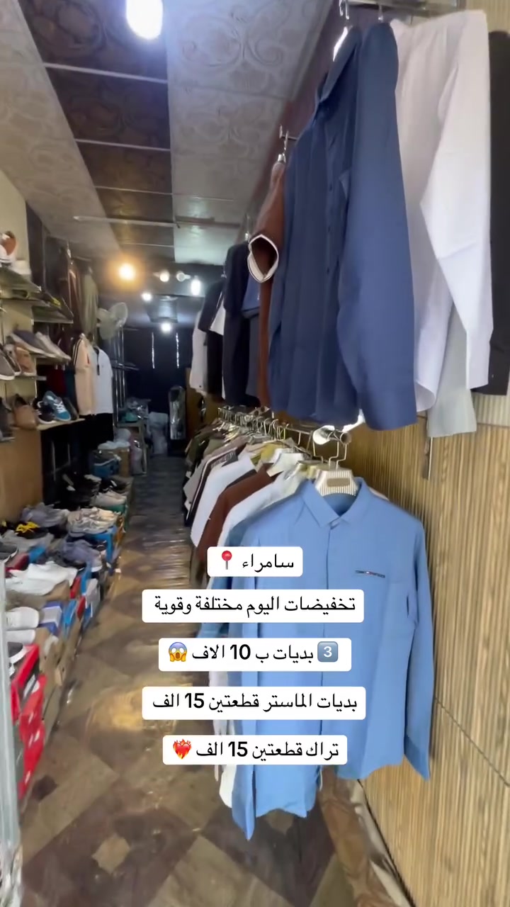 تخفيضات قوية 
بديات ثلاث قطع ب 10 الاف تابعوا الفيديو للأخير
