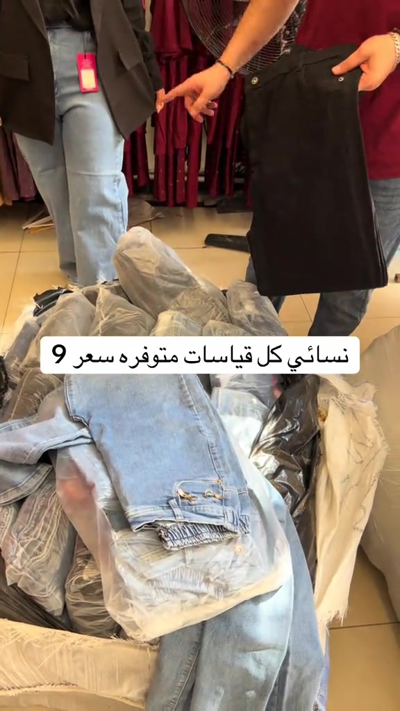 #يوجد_توصيل_لـجميع_محافظات_العراق *********** واتساب ست بنين  ***********  واتساب ست ندى  *********** رقم الجمله  #العنوان سماوة _الشرق فرعنا النسائي / الشرقي قرب شارع باتا أو شارع الجسر من الجهتين تكدر توصل النا مقابل جامع ال موسى فرعنا الأطفال/  الشرقي قرب فرعنا الرئيسي👆👆 موقعنا https://maps.google.com/?q=31.310719,45.288990

نص مكتوب في الصور:
- نسائي كل قياسات متوفره سعر 9