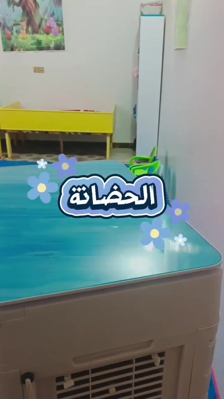 🐣❤️ إلى كل أمٍّ تبحث عن الأمان قبل كل شيء…

نعرف أن أصعب لحظة على قلب الأم هي أن تترك صغيرها بعيدًا عن عينيها…
وتبقى الأسئلة في قلبها:
هل سيعتني به أحد؟ هل سيحنو عليه؟ هل سيشعر بالأمان؟ 🥺🌸

في مركز نوابغ المستقبل نعرف قيمة هذه المشاعر، لذلك نجعل أطفال الحضانة محاطين بالحب والحنان والرعاية، في بيئةٍ دافئة وآمنة تساعدهم على اكتشاف العالم بخطواتهم الأولى. 🥰🐣

هنا لا نكتفي برعاية الطفل…
بل نحتضن مشاعره، نلاعبه، نعلّمه، ونفرح بكل ابتسامة تشرق على وجهه. 🌱✨

🌷 أمّنا الغالية… اطمئني
فحين يكون صغيرك بين أيدٍ أمينة وقلوبٍ رحيمة، يصبح فراقه لساعاتٍ أقل قلقًا… وأكثر طمأنينة. ❤️

💗 امنحي صغيرك بدايةً جميلة…
واجعلي خطواته الأولى في مكانٍ يستقبله بالحب قبل التعليم.

✨ التسجيل مستمر في حضانة مركز نوابغ المستقبل ✨

📍 شارع المجمعات السكنية، مجمع بيتي الثاني، قرب مدارس اودوبا
📞 ***********

🐣 مركز نوابغ المستقبل… حيث يكبر صغيرك بالحب، ويتعلم بالأمان. ❤️
