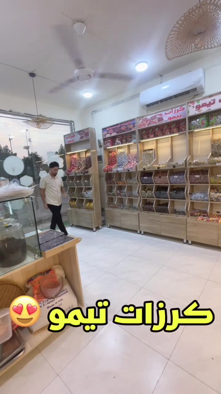 🥜🔥 إذا تحب الكرزات الطيبة… لا تفوّت كرزات تيمو!

كرزات وحلويات فاخرة، اختيارات متنوعة وطعم يخليك ترجعله مرة ثانية 😋❤️
من المكسرات والكرزات إلى الجكليت والحلويات… كلشي مرتب حتى تختار اللي يعجبك.

📍 العنوان: داموك – شارع الضباط
📞 للاستفسار والطلب: ***********

تابعنا وخليك أول واحد يعرف شنو الجديد عندنا 👀🔥

#كرزات_تيمو #الكوت #واسط #داموك #كرزات #مكسرات #حلويات #جكليت #عراق #العراق #تيك_توك_العراق #اكسبلور #ترند_العراق
