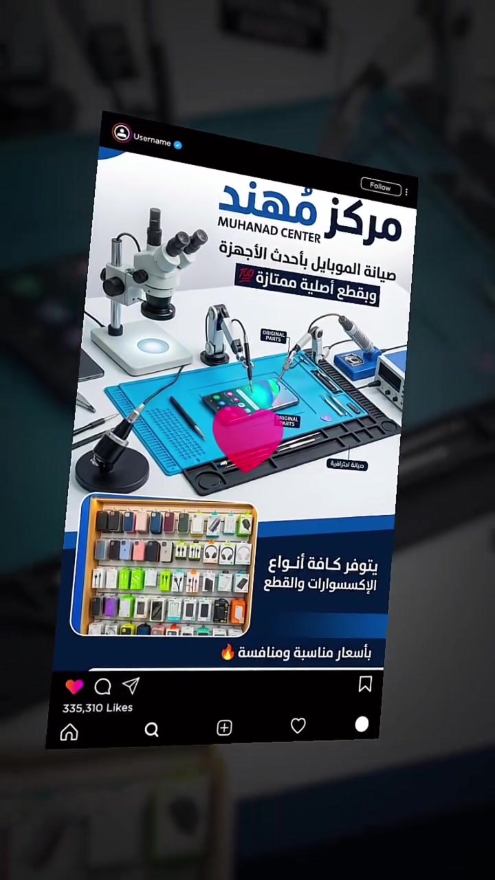 صيانة جوال • اكسسوارات • الحلة