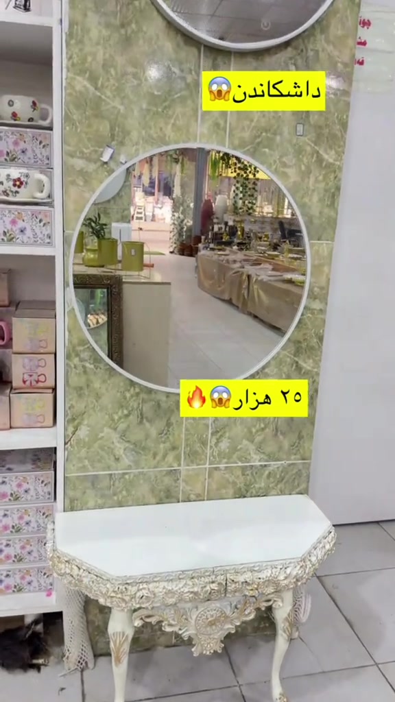 نص بالصور • داشکاندن