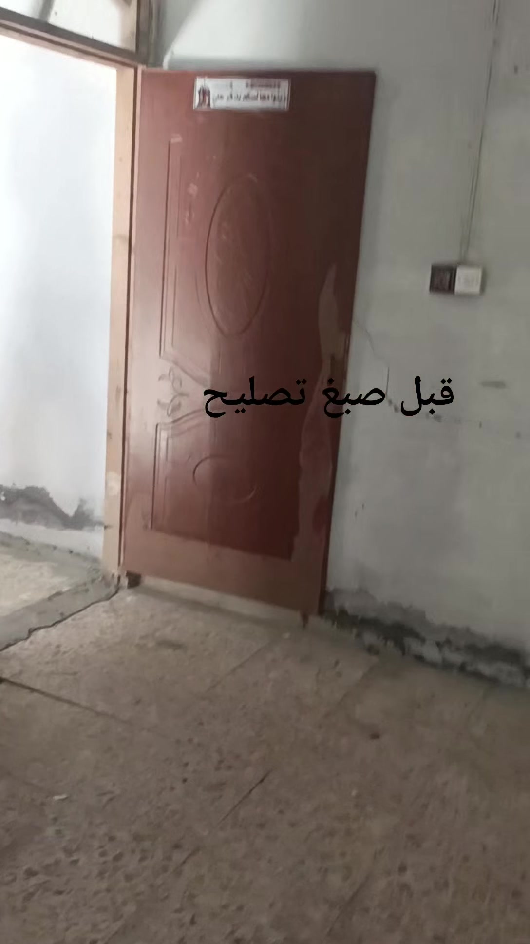 🔴السلام عليكم زبائنا الكرام ورق جدران بغداد  باحدث 🔴المديلات التصاميم  
🔴ورق جدران إيطالي سعر الروله ٣٠-٣٥-٤٠ألف
🔴طول الروله ١٦ متر وعرض متر و٦سم
🔴ضمان حقيقي خمس سنوات
🔴يعمل على كافه انواع الجدران
🔴قابل للغسل ومقاوم للرطوبه
🔴نسبه الجلد 50 % نسبه الالياف30% نسبه الورق 20%
🔴نقشه بارزه
🔴يوجد خدمه توصيل داخل المحافظه
🔴بغداد العنوان مدينه الصدر  قطاع 11
🔴للحجز والاستفسار الاتصال
*********** داره ابو شهم
