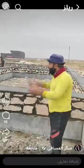 صب أرضية خشن • رباط بتلو • القائم