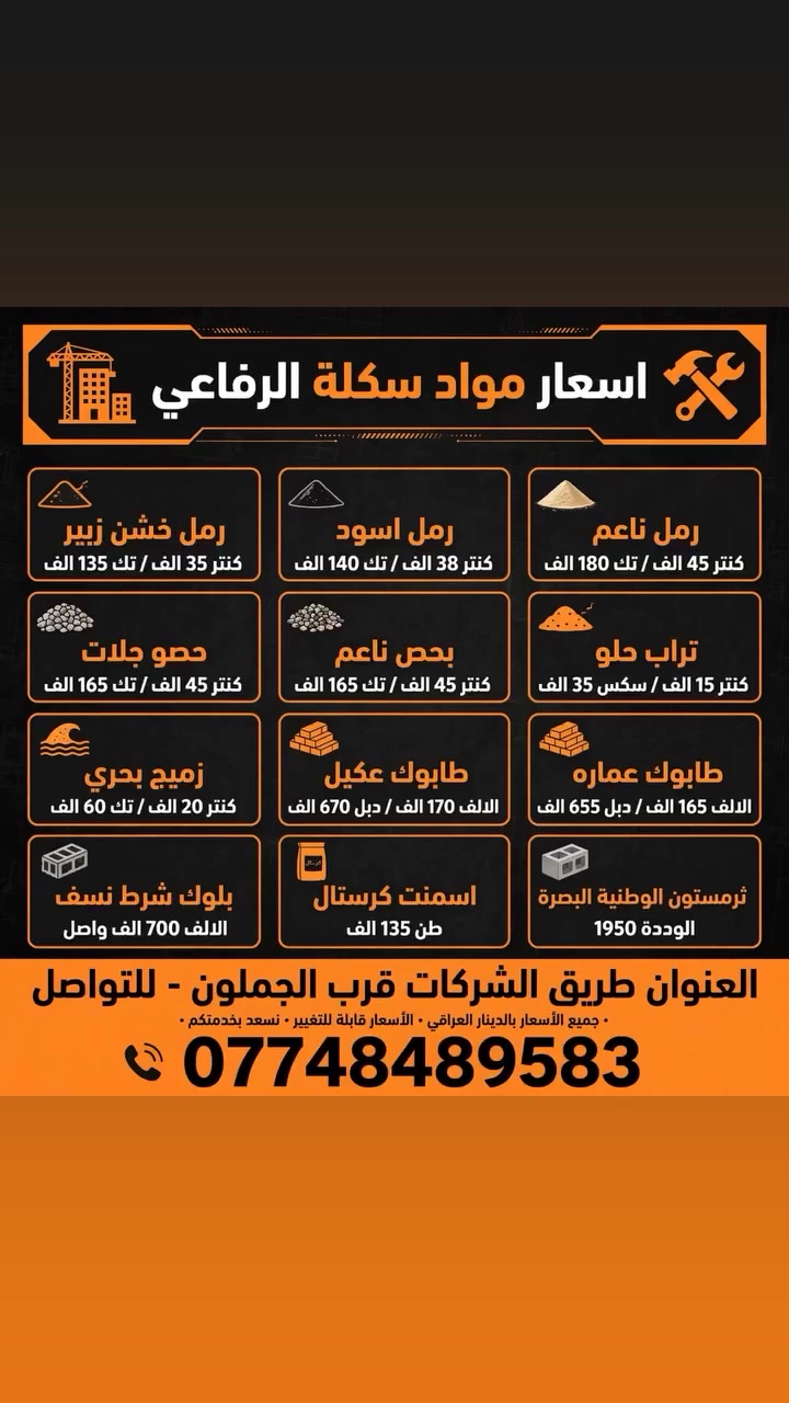 طريق الشركات • قرب الجملون • الأسعار بالصوره