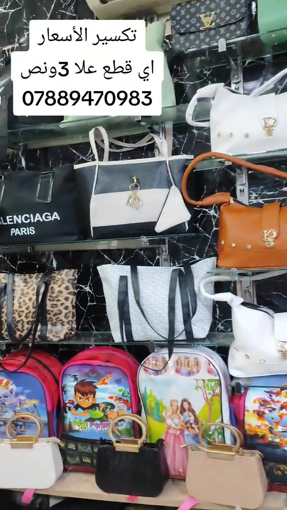 تكسير الأسعار • قطع متفرقة