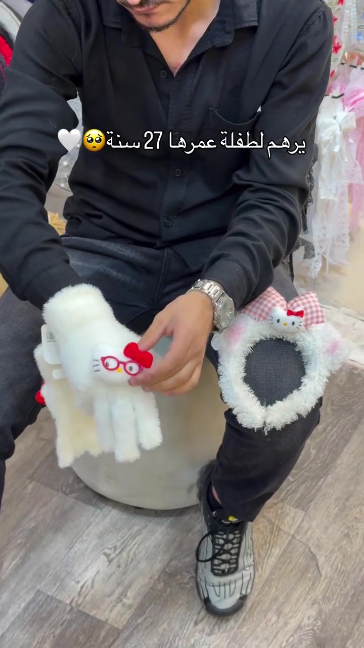 سيت هيلو كاتي • يوهم طفلة • ٢٧ سنة