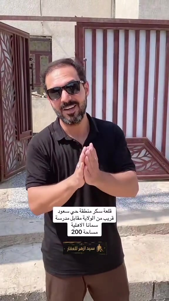 قلعه سكر منطقة حي سعود 
قريب من الولاية مقابل مدرسة
سمانا الاهلية مساحة 200
