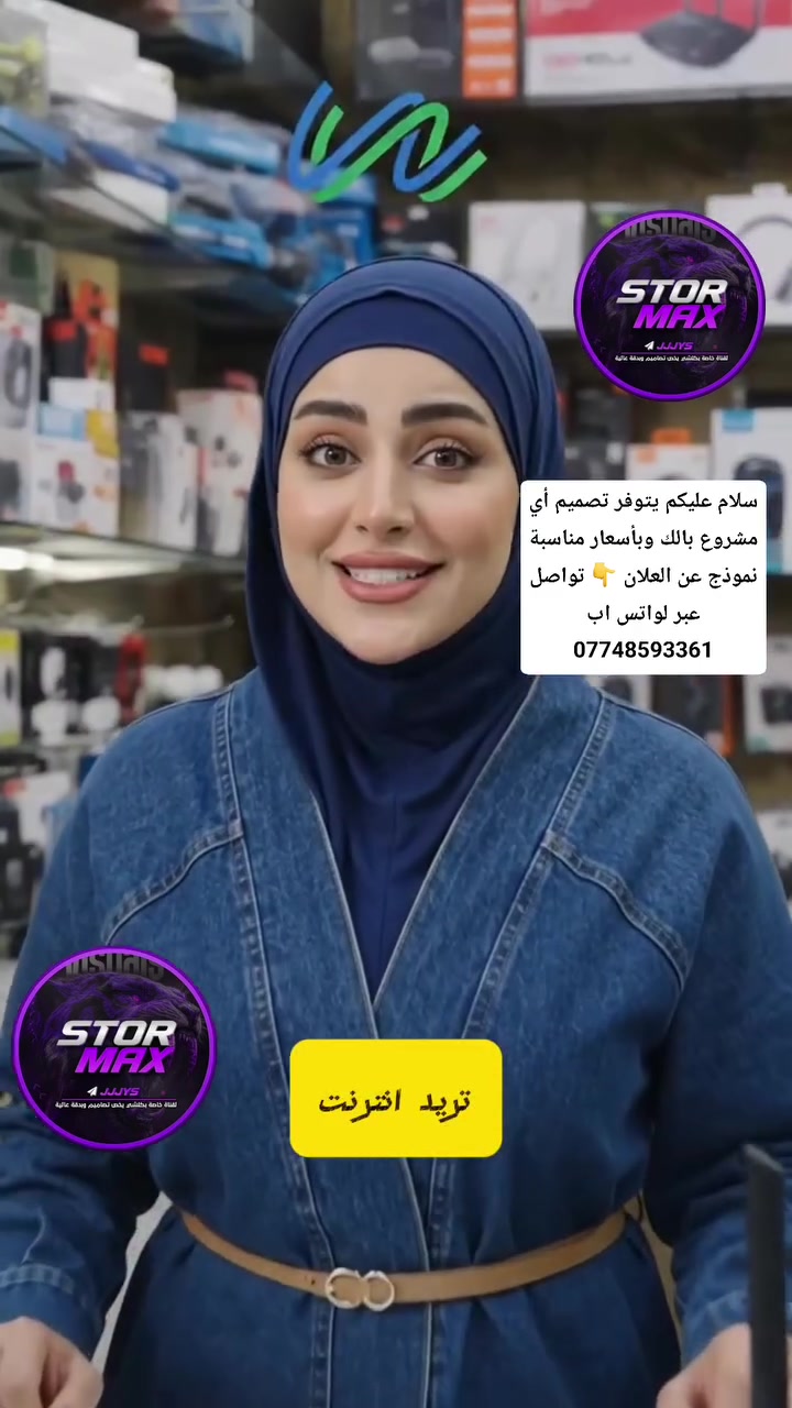 سلام عليكم يتوفر تصميم أي مشروع بالك وبأسعار مناسبة نموذج عن العلان 👇 تواصل عبر لواتس اب ***********
