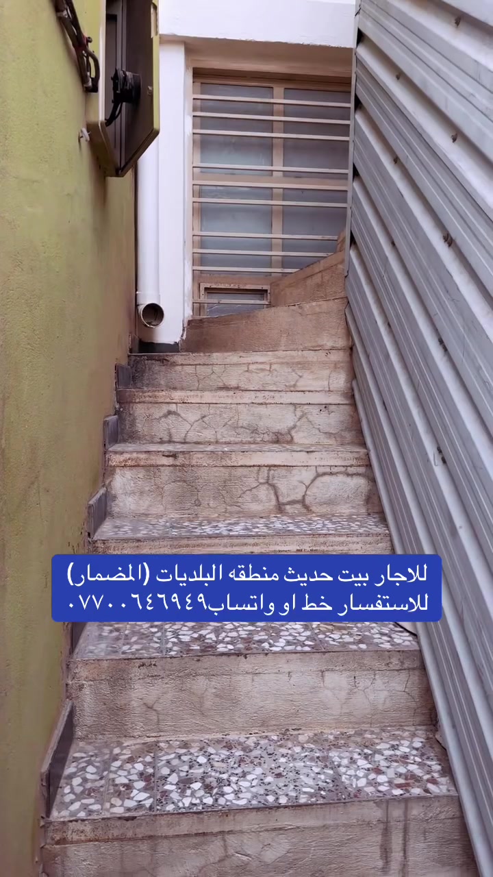 منطقة البلديات • المضمار • إيجار
