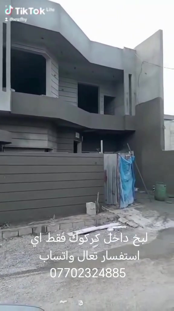لبخ داخل كركوك فقط اي استفسار تعال خاص او وتساب ***********
