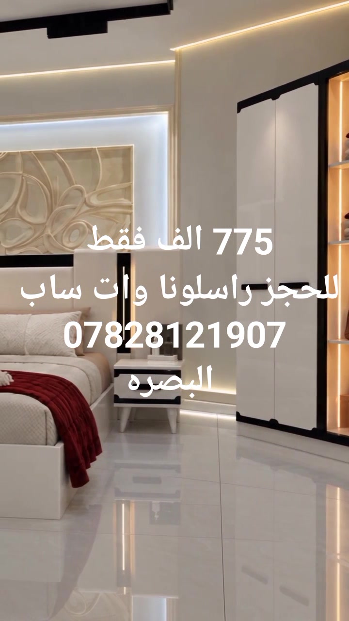 غرف نوم تركي • ٥ قطع • كنتور ٢م٢٠سم