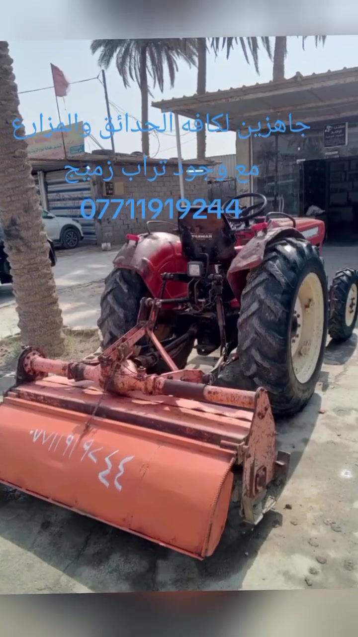 خدمات حدائق • مزارع • تراب زميج