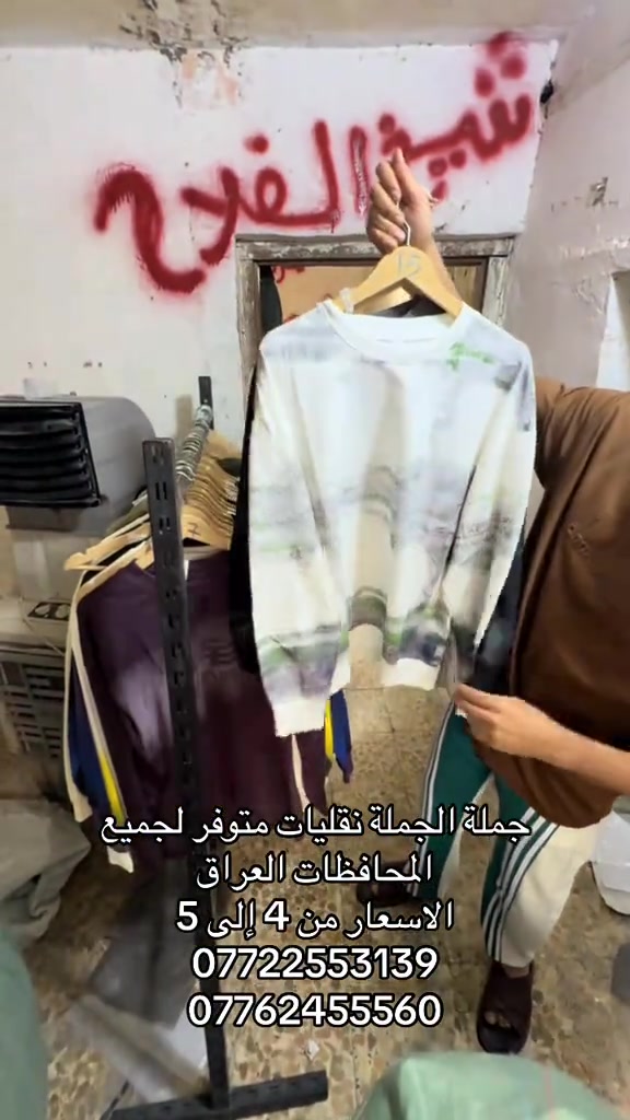 مدينة الصدر • جملة • نقليات