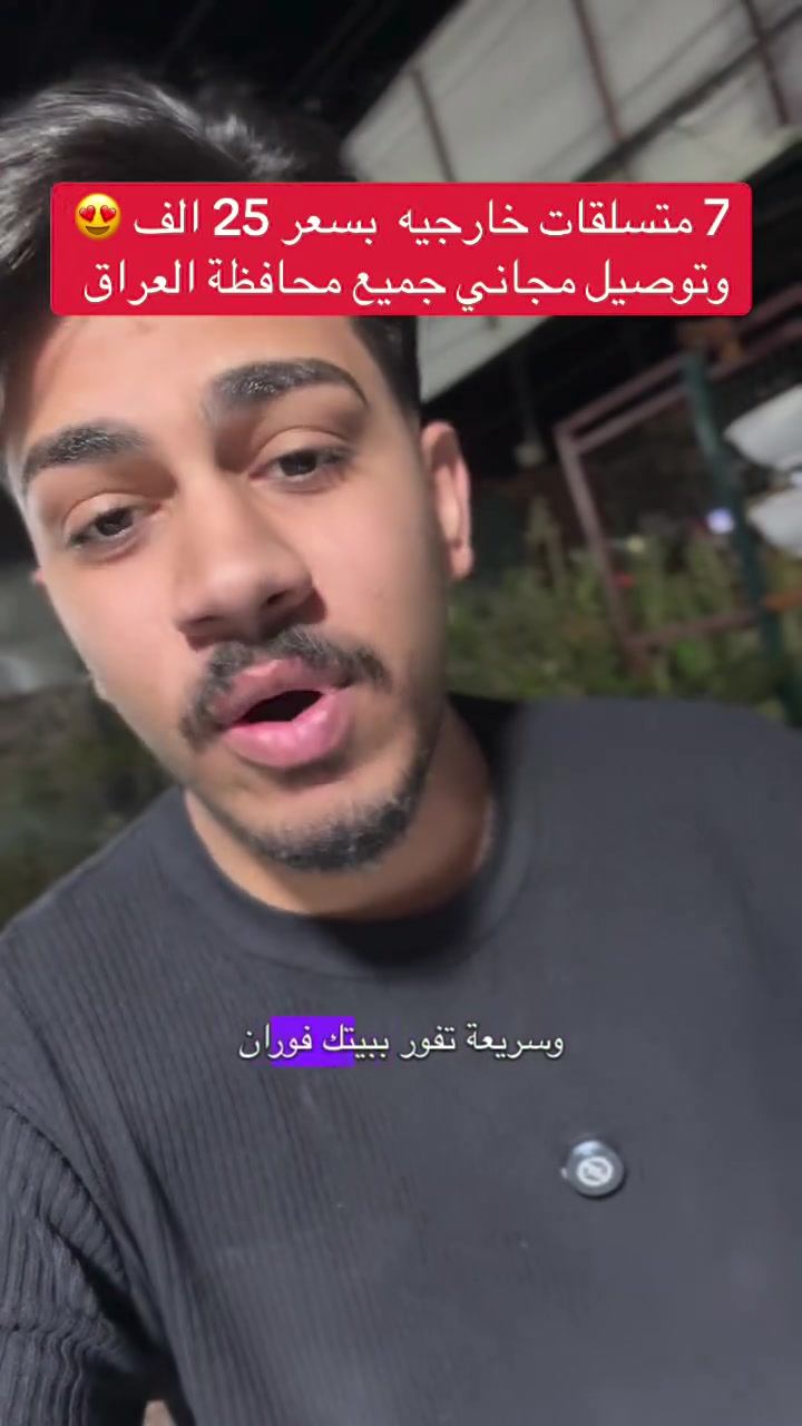 7 متسلقات خارجيات بسعر 25 الف وتوصيل مجاني جميع محافظة العراق للحجز واتساب *********** موقعنا 🚩 بغداد كاضمية شارع ٦٠ مقابيل صيدلية اللباب او مركز ابن حيان التخصصي
