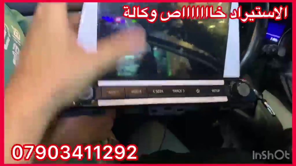 اصلي اصلي من الشركة MOBIS
جديد جديد جديد غير مستعمل استيراد خااااص

تتوفر جميع شاشات وكالة موبس 

ضمان المنتج 3 اشهر 

نظام كار بلي و اندرويد اوتو واير ليس

معربة شاشة  باللغة العربية

سعرة مع تركيب وتحويله 335  الف 

العنوان 

بغداد حي العدل شارع الاسواق المركزية على شارع عام مقابيل هاشم غسيل السيارات 

***********
