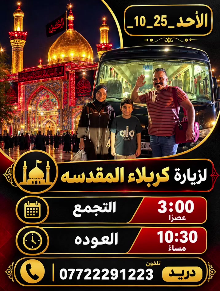 خدمات سياحية • سفر
