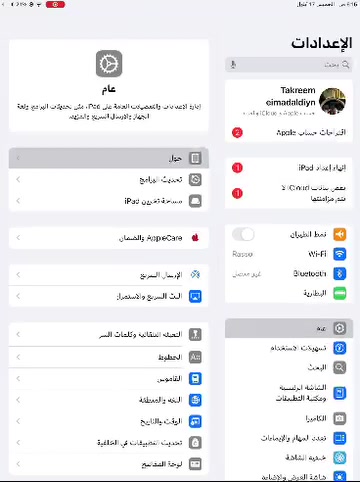 سلام عليكم ايباد 7 ذاكره 128 بدلت الكلاس وكفت البصمه ب 175 قفل قفل مكاني بغداد حي القاهره شاحنه اصليه وياك ***********
