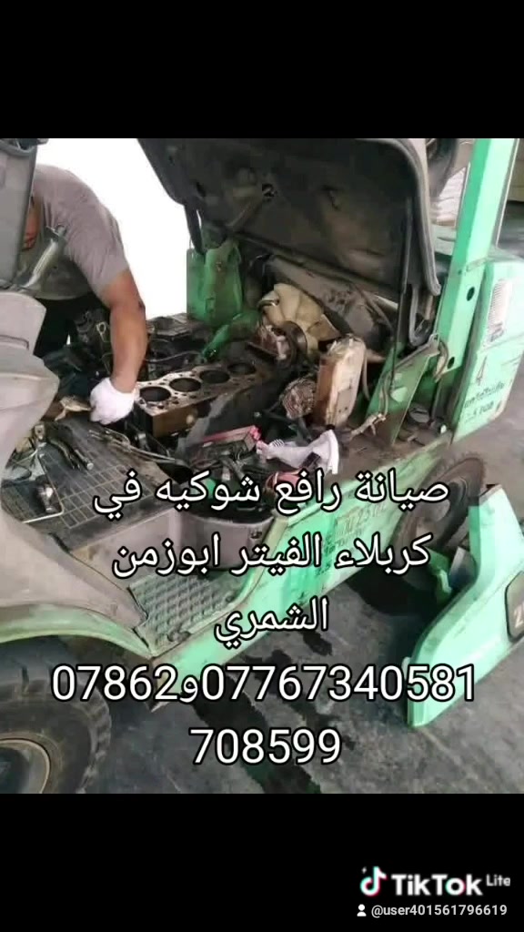 كربلاء • خدمات سيارات • بدون تفاصيل