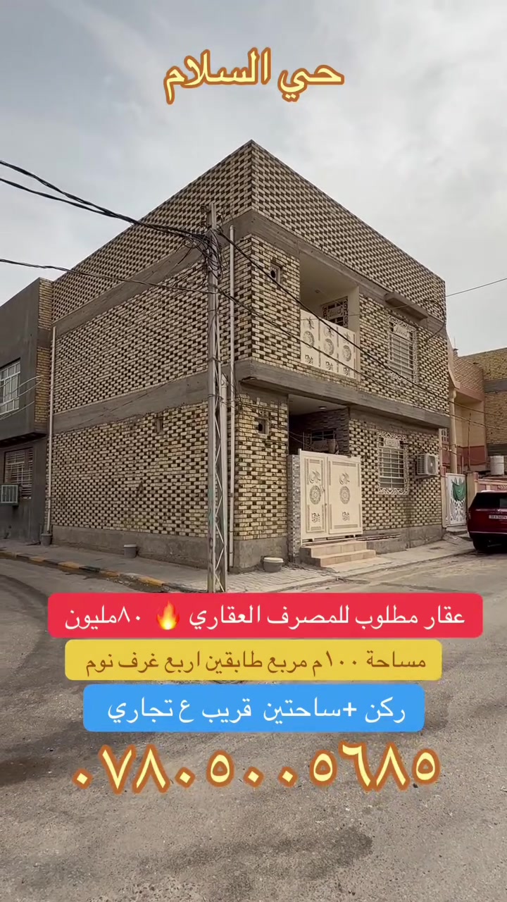 حي السلام • ١٠٠م • ٤غرف