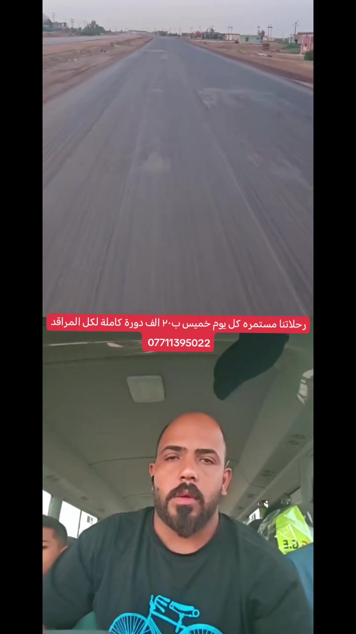 البصرة • سياحة • سفر