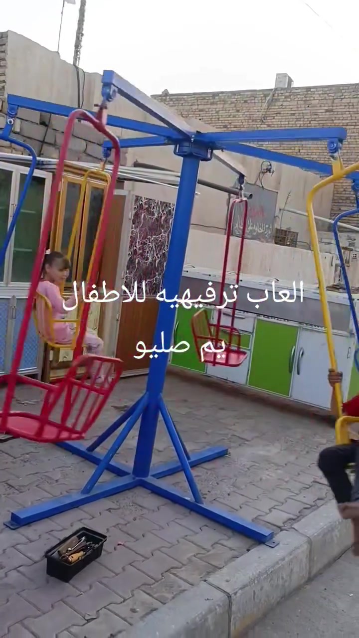 العاب ترفيهيه للبيع 
عنوان قضاء الكحلاء***********
