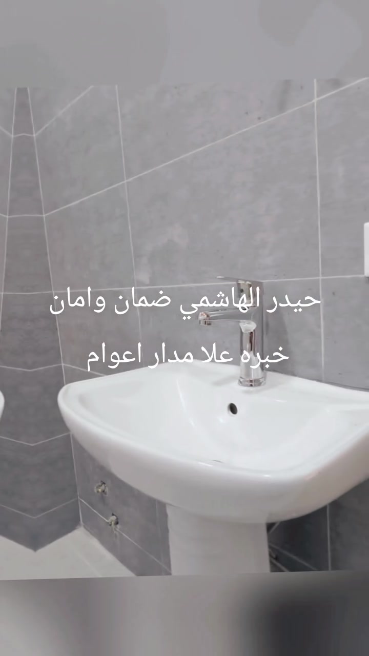 حيدر الهاشمي ***********
