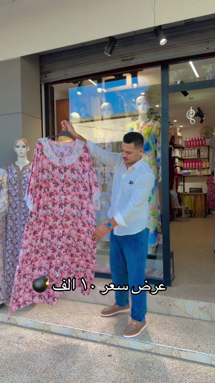 عروض كبيرة تم حتسابها على البضائع الصيفية.
📍موقعنا موصل مدخل حي السكر مقابيل مجمع الخنساء 
 للحجز مراسله الصفحه او عن طريق
 الواتساب ***********
يتوفر توصيل كافة أنحاء العراق
توصيل داخل الموصل  3000 
توصيل اقضية ونواحي الموصل 3000
 #reels #likes #love #الموصل #ازياء #اكسبلور #viral #art #like #follow #explore
