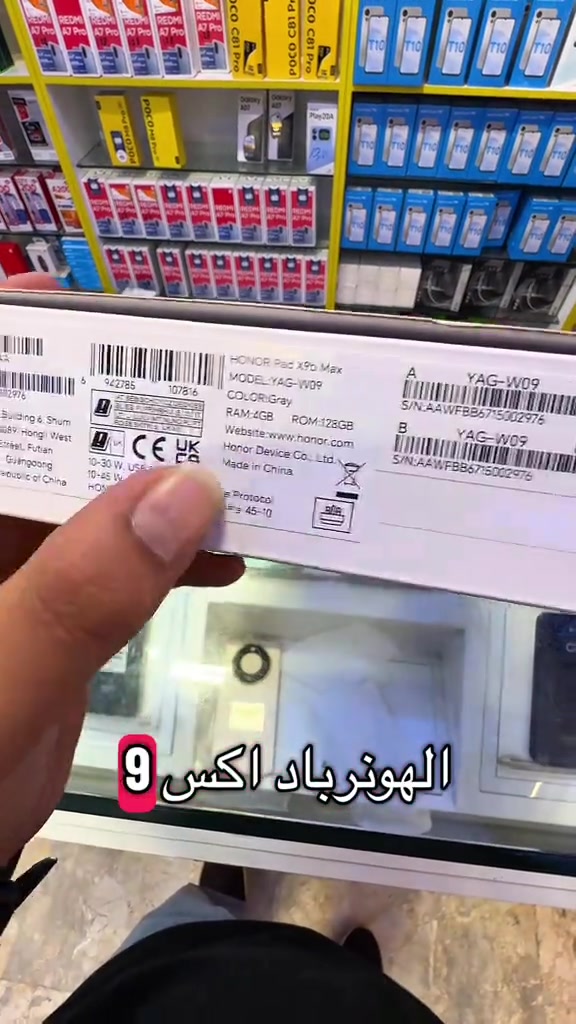 هونر X9b Max • شاشة ١٣ إنچ • بطارية ١٠١٠٠ ملي أمبير