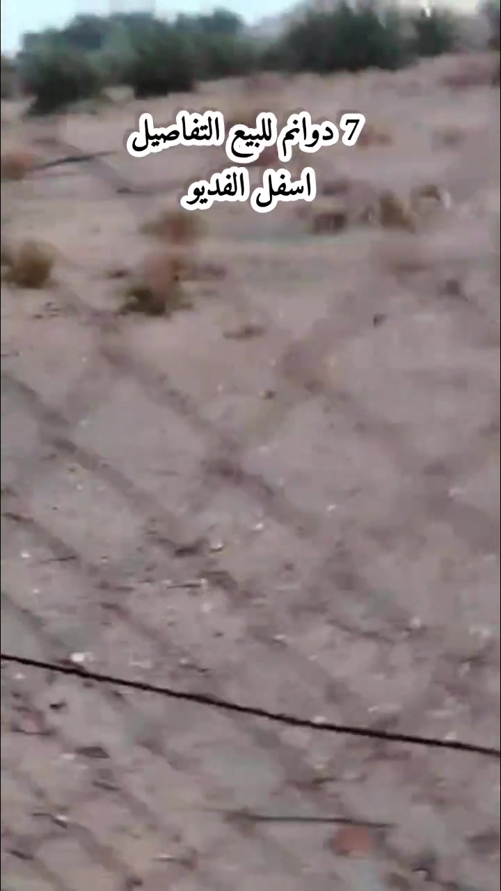 ٧دوانم • بيت ٣٤٥م • مرتسم زراعي مسجل