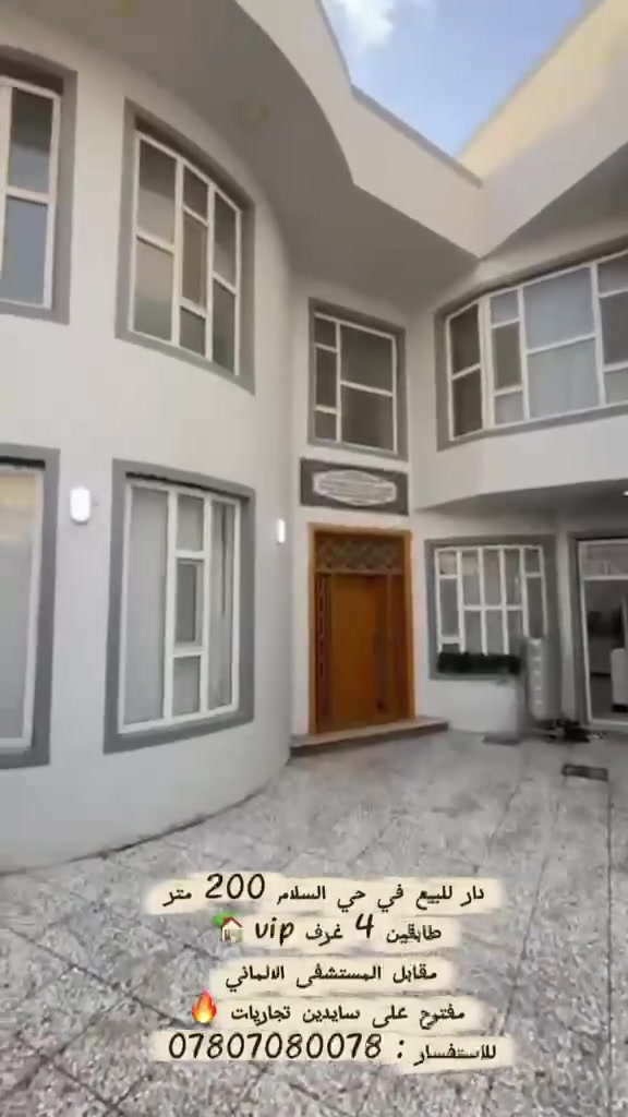 النجف حي السلام • ٢٠٠م • ٤غرف