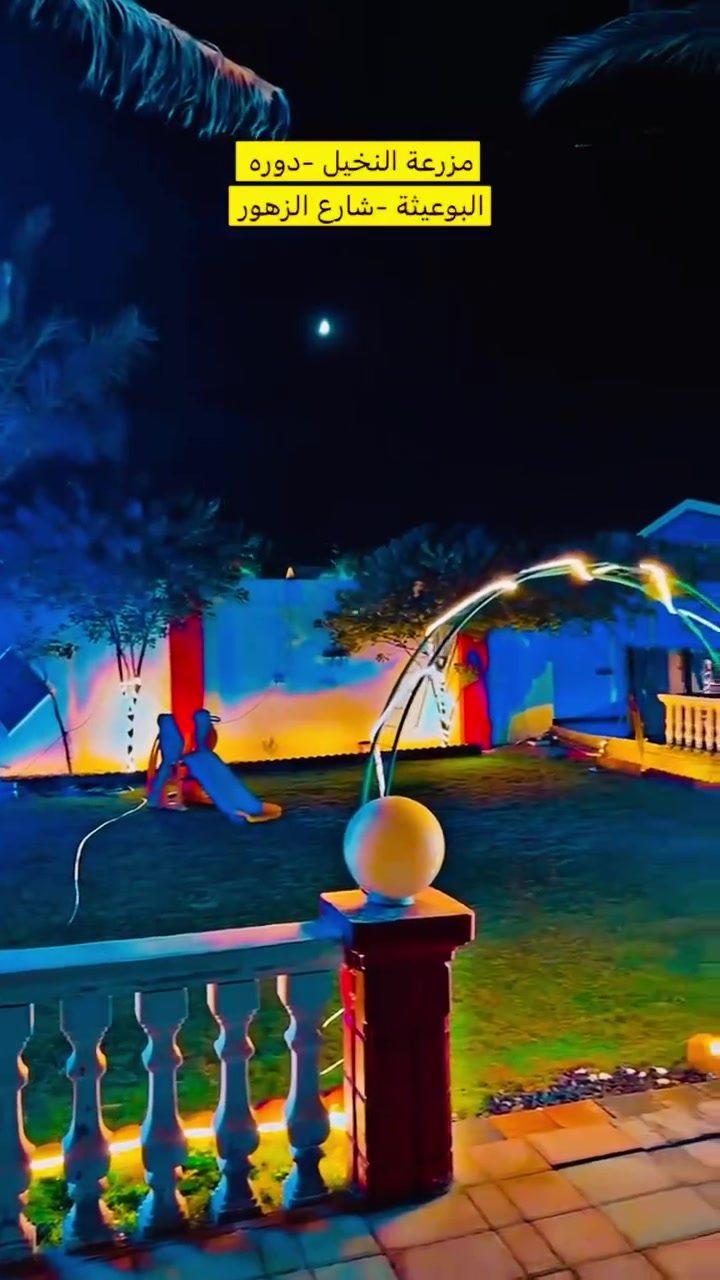 مزرعه النخيل 🌴🌴💚الدوره البوعيثه شارع الزهور
■غرفة نوم وصالة ومطبخ  كامل ومجهز وصحيات 
■مسبح للكبار 
■مسبح للصغار 
■العاب للكبار
■العاب للصغار 
■حديقة كبيرة  
■ادواة للشواء ومكان شوي كامل 
■جلسات خارجية 
■كراج داخلي 
■كهرباء ع مدار 24 ساعة 
■انترنت مجاني مفتوح 

■شباب وعوائل  
العنوان الدوره البوعيثة 
*********** واتس
