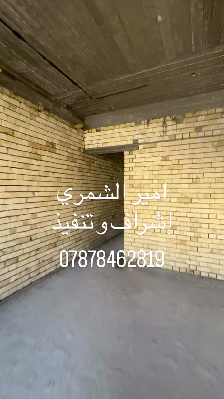 بغداد • نقدا • بناء ترميم