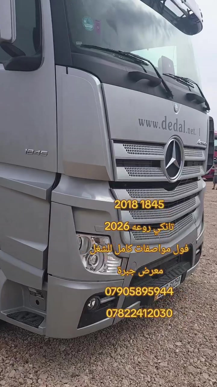 اكتروس وحش
موديل 2018
حجم 1845
فول مواصفات 
تانكي روعه جديد 2026
جاهز للشغل
***********
*********** 
معرض جبره الرمادي خط السريع
