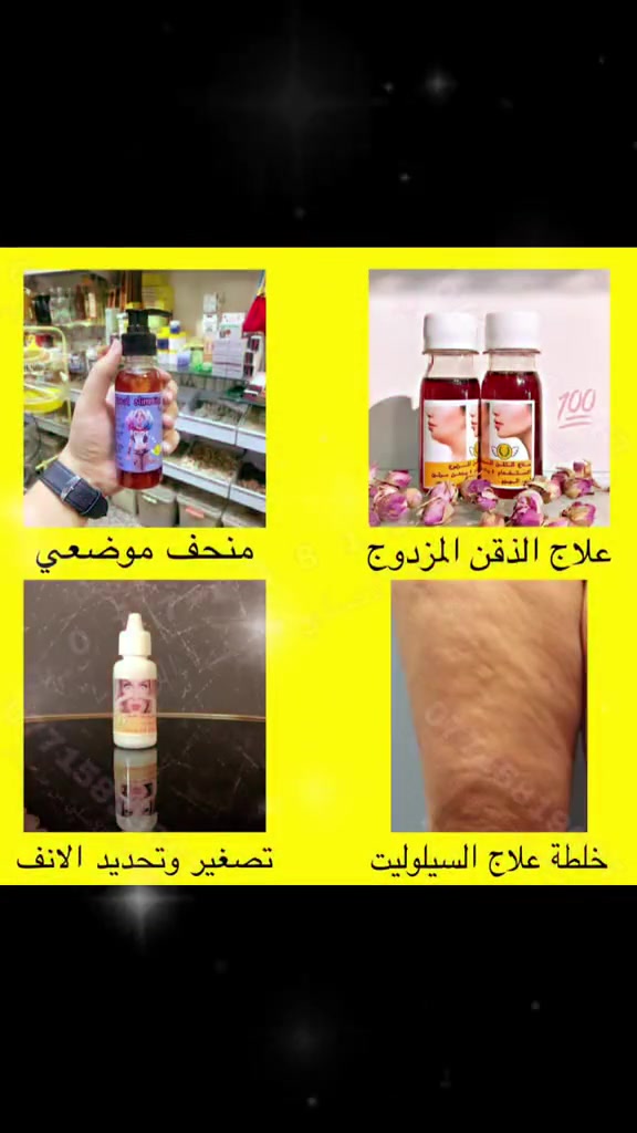 #علاج 
علاج السليلوت ، مصغر انف قطرات علاج الذق المزدوج ##تنحيف_الوزن تنحيف  بالاعشاب
بغداد منطقة القادسية 
واتساب ***********
