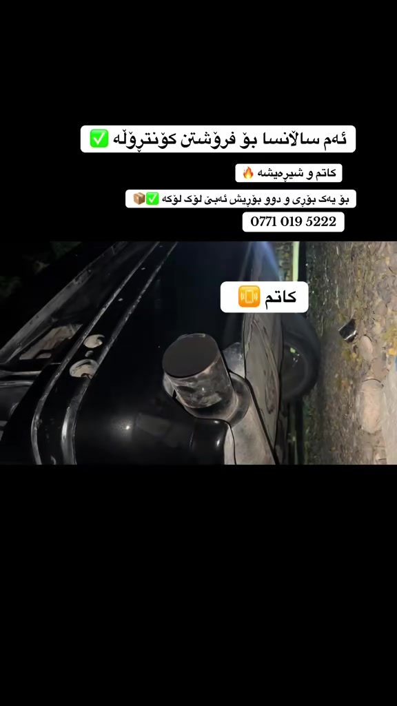 شوێن ~ کەلار 
ئادمین🤍
