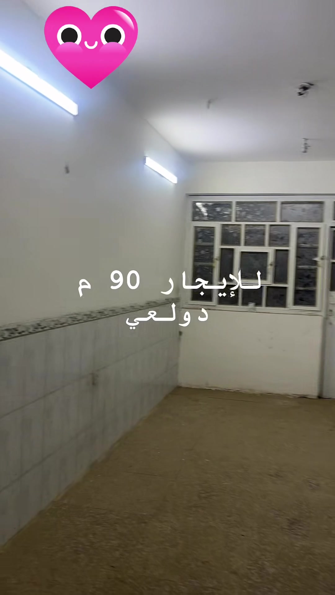 دولعي • ٩٠م • ايجار