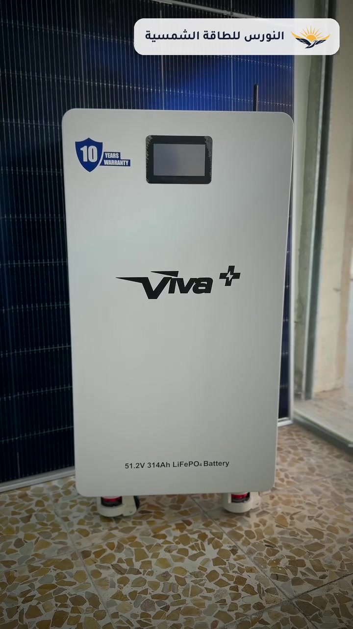 خزّن طاقة الشمس بذكاء… وخلي بيتك ما يعرف الانطفاء ⚡

🔋 بطارية ليثيوم VIVA — 51.2V / 314Ah / LiFePO₄
🛡️ ضمان 10 سنوات
🔧 تجهيز • تركيب • صيانة — من الكشف حتى التشغيل
🏠 للبيوت، المحلات، المشاريع، والقطاع الزراعي والصناعي
📋 كشف ودراسة للموقع مجاناً

📞 للحجز والاستفسار:
*********** — ***********
📍 الموصل – شارع النبي شيت، قرب ثانوية الشعب المسائية
🕗 يومياً 8 صباحاً – 4 عصراً | الجمعة عطلة

النورس للطاقة الشمسية 🕊️

#النورس_للطاقة_الشمسية #الموصل #طاقة_شمسية #منظومات_شمسية #بطاريات_ليثيوم #VIVA #ليثيوم #الموصل_اليوم #نينوى
