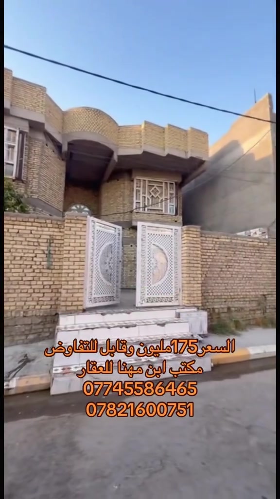 واسط النعمانيه • ٢٦٠م • طابو طابقين