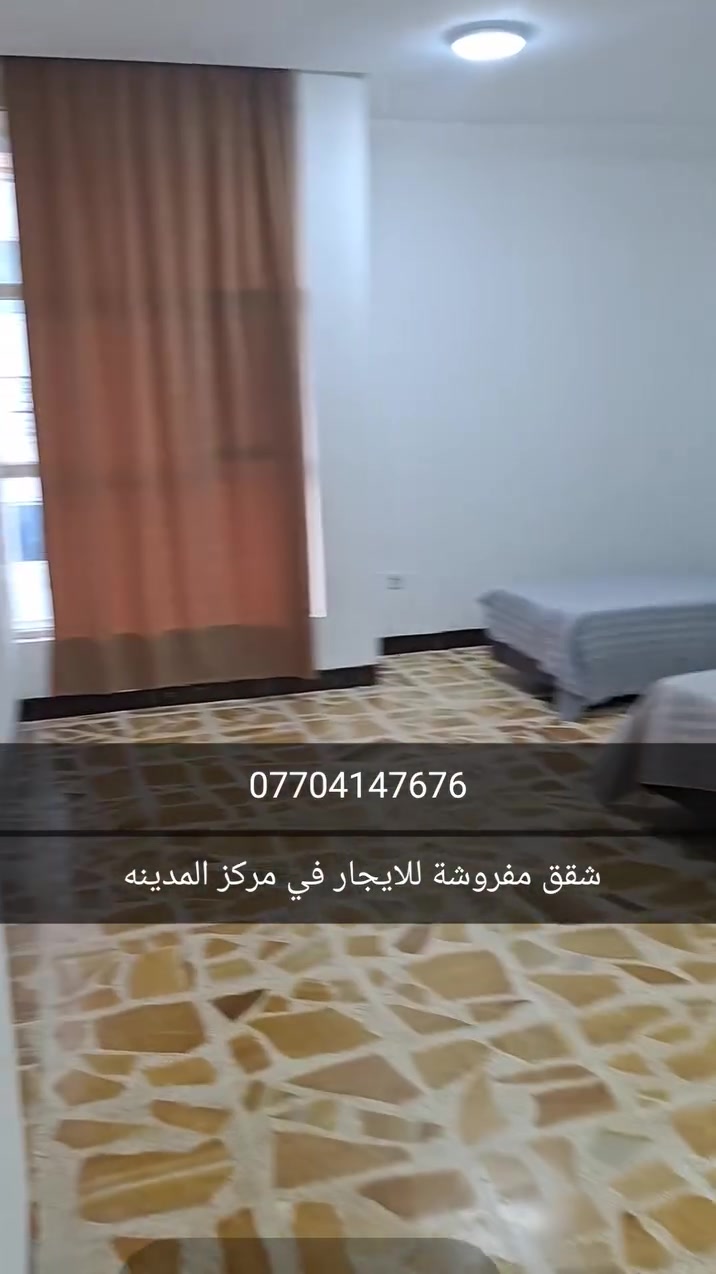 متوفر شقق مفروشه سنتر المدينه قرب سد دهوك وقرب السوق للحجز واستفسار الاتصال ***********
