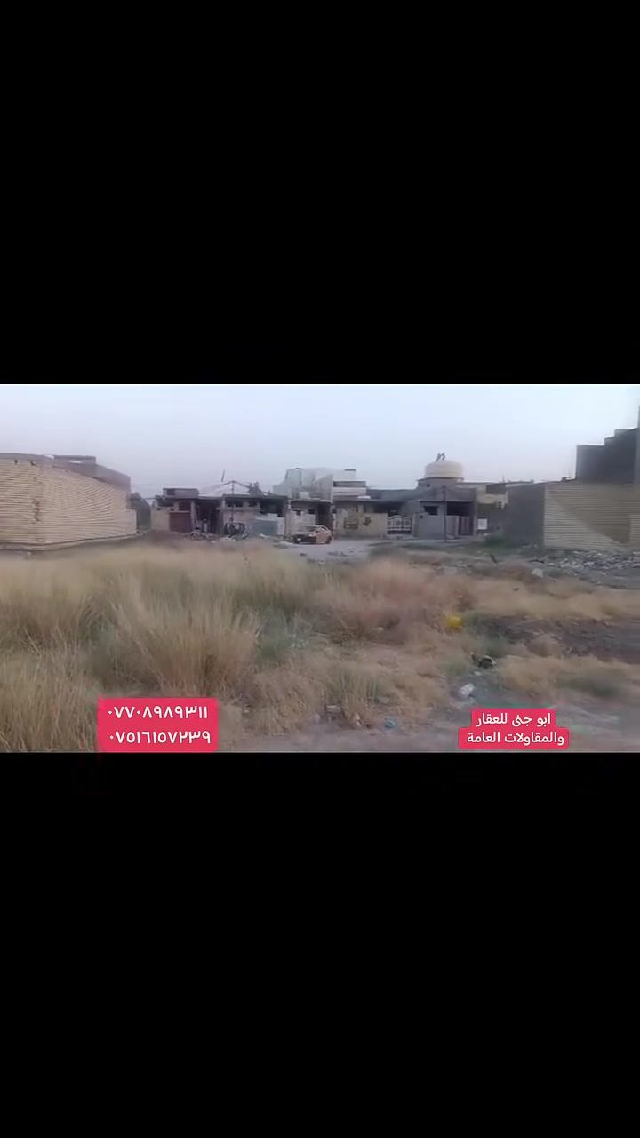 للبيع قطعه ١٠٧ متر واجهه ٥ نزال ٢١ ونص المحمودية زراعي طليطله حي المهندسين ثالث شارع خدمات مي وكهرباء قريبه على الشارع العام وقريبه ع شارع النافذ وباقي التفاصيل بالفديو للإستفسار مراسله الصفحه او الاتصال على الارقام
***********
***********
