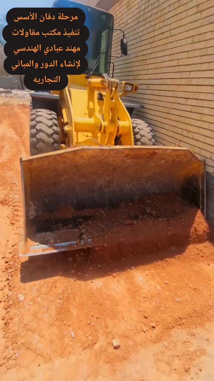 على بركة الله اليوم باشرت كوادر مكتب مقاولات مهند عبادي الهندسي لإنشاء الدور والمباني التجاريه بتنفيذ دار مساحة ١٠٠متر  ضمن اعمال المكتب والبدء بدفان الأسس 

#مكتب_مقاولات_مهند_عبادي_الهندسي لإنشاء الدور والمباني التجاريه للإستفسار ***********_***********
