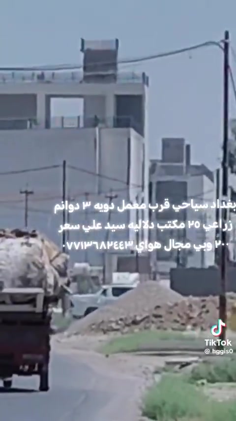 بغداد سياحي • قرب معمل دويه • ٣ دونم