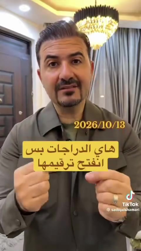 مهلة ٩٠ يوم • تسجيل الدراجات • غرامة المخالفين