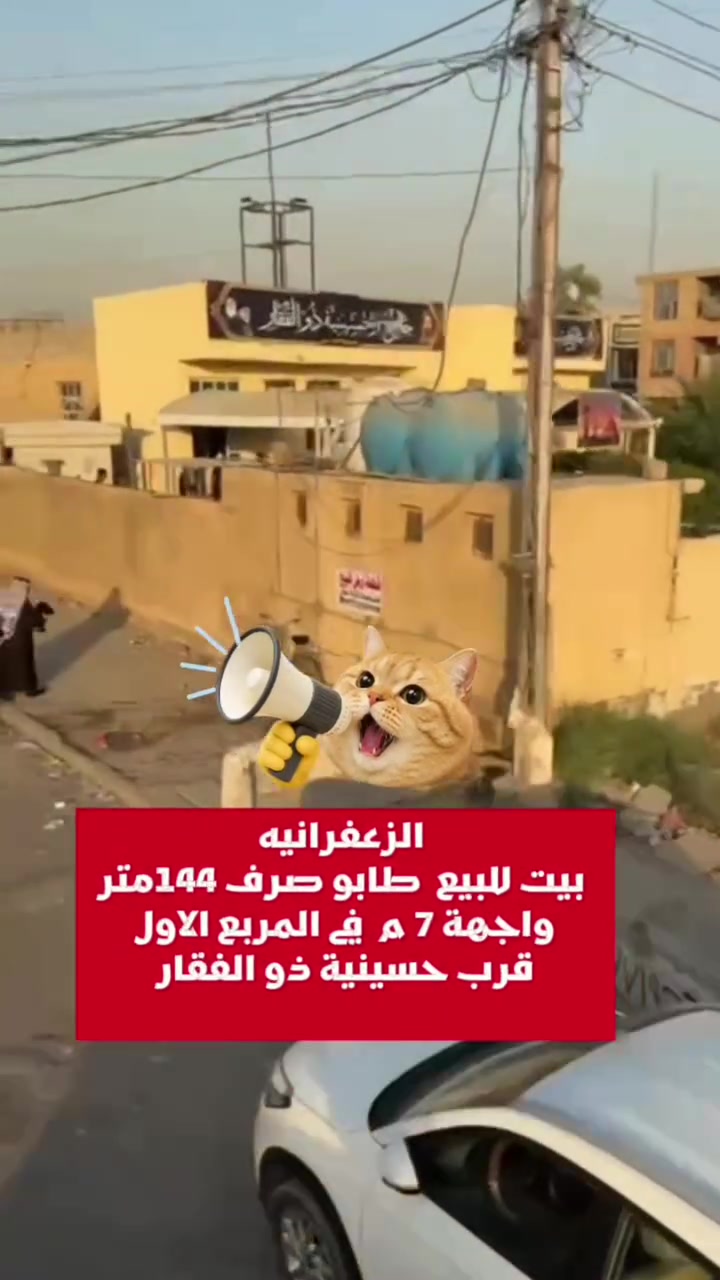 الزعفرانيه الوليد 
بيت للبيع  في المربع الاول  واجهة ٧ متر 
المساحة الكليه ١٤٤ 
سعر المتر  مليون و٣٠٠  

***********
