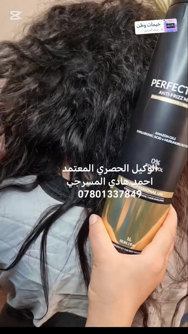 مسرّح شعر • شعر جعد • تجهيز صالونات