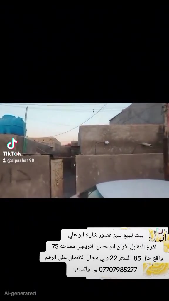 للبيع سبع قصور شارع ابو علي الفرع المقابل افران ابو حسن الفريجي السعر 22وبي مجال
