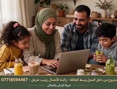 شغل من البيت • دخل إضافي • مشروبات قهاوي