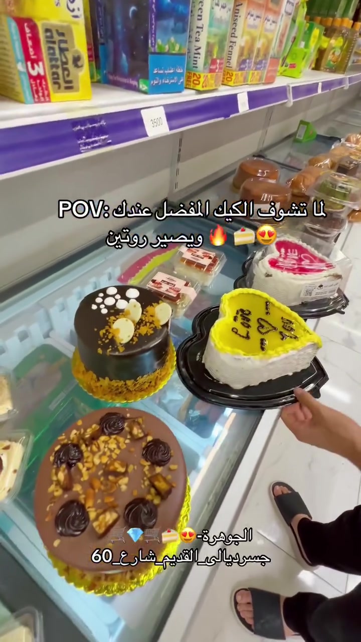 كيك 🎂 مناسبات بحشوة الكلكسي من معجنات 🥮 شيبك وترليشة الحليب 🍰😋👌😍الطعم الراقي يم 😋 #الجوهرة #جسرديالى_القديم #شارع_60🛒💎🛒
